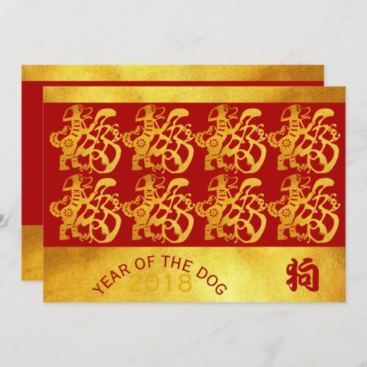 Chinesische Gold Papercut-12x18 des Golden Dos Yea Einladung (Vorne/Hinten)