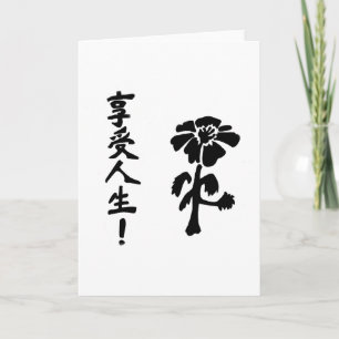 Chinesische Grußkarte - Leben genießen Karte