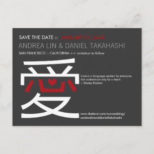Chinesische Herz Liebe Kanji Save The Date Hochzei Ankündigungspostkarte