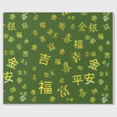 Chinesische Hieroglyph, Glück, Wohlstand (Feier) Geschenkpapier (Flach)