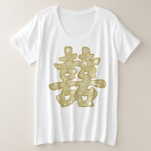 Chinesische Hochzeit doppeltes Glück Blumenpapier  Große Größe T-Shirt (Design vorne)