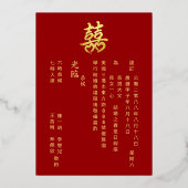 Chinesische Hochzeit doppeltes Glück Herz formale  Folieneinladung (Rückseite)