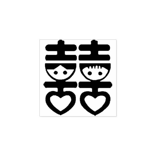 Chinesische Hochzeit Einladung oder Dankeschön-Car Gummistempel (Prägung)