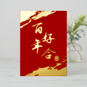 Chinesische Hochzeit Folieneinladung (Stehend vorne)