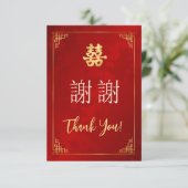 Chinesische Hochzeit in Red Gold Frame Dankeskarte (Stehend Vorderseite)