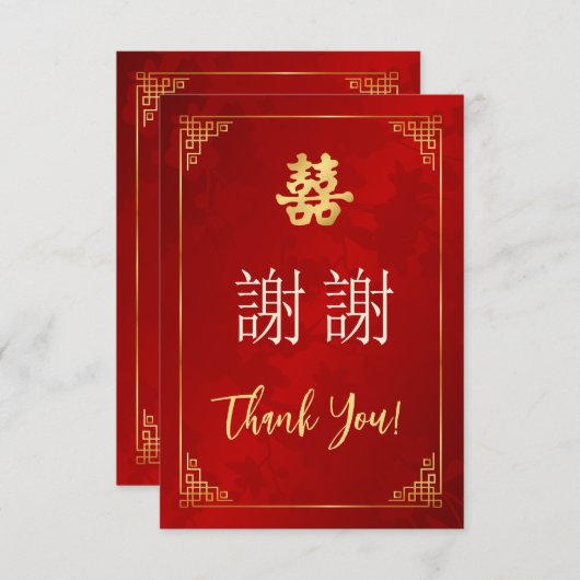 Chinesische Hochzeit in Red Gold Frame Dankeskarte (Vorne/Hinten)