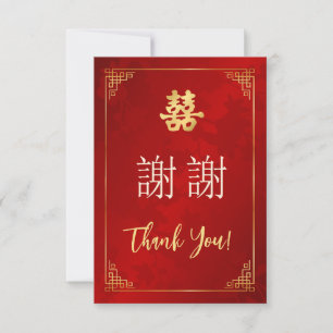 Chinesische Hochzeit in Red Gold Frame Dankeskarte