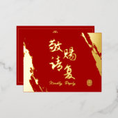 Chinesische Hochzeit Rsvp Folien Feiertagspostkarte (Vorderseite/Rückseite)