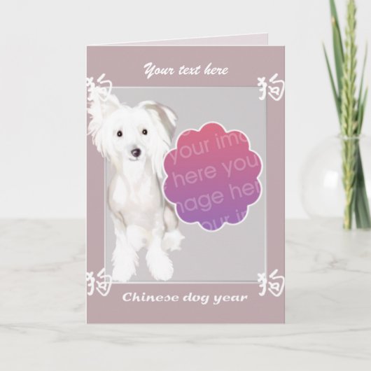 Chinesische Hundejahrschablone Feiertagskarte (Vorderseite)