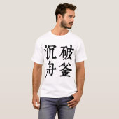 Chinesische Idiome - Über Entschlossenheit -#001-2 T-Shirt (Vorne ganz)