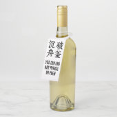 Chinesische Idiome-Über-Entschlossenheit-#001- Flaschenanhänger (Angewinkelt)