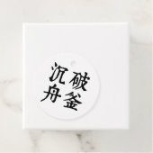 Chinesische Idiome-Über-Entschlossenheit-#001- Geschenkanhänger (Beispiel)