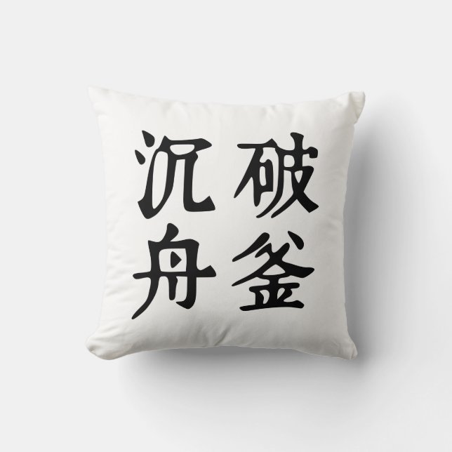 Chinesische Idiome-Über-Entschlossenheit-#001- Kissen (Vorderseite)