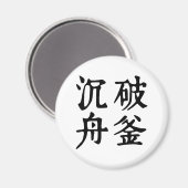 Chinesische Idiome-Über-Entschlossenheit-#001- Magnet (Vorderseite/Rückseite)