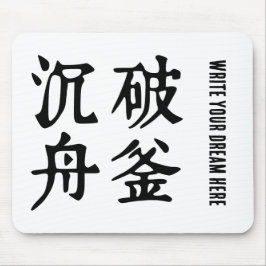 Chinesische Idiome-Über-Entschlossenheit-#001- Mousepad