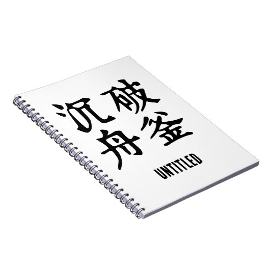 Chinesische Idiome-Über-Entschlossenheit-#001- Notizblock (Rechte Seite)