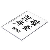 Chinesische Idiome-Über-Entschlossenheit-#001- Notizblock (Linke Seite)