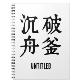Chinesische Idiome-Über-Entschlossenheit-#001- Notizblock