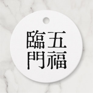 Chinesische Idiome-Über Glück-#001- Geschenkanhänger