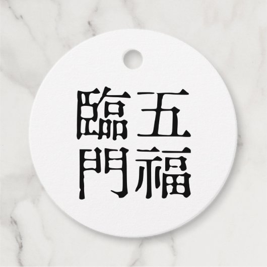 Chinesische Idiome-Über Glück-#001- Geschenkanhänger (Vorderseite)