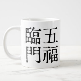 Chinesische Idiome-Über Glück-#001- Jumbo-Tasse