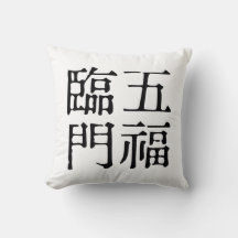 Chinesische Idiome-Über Glück-#001-