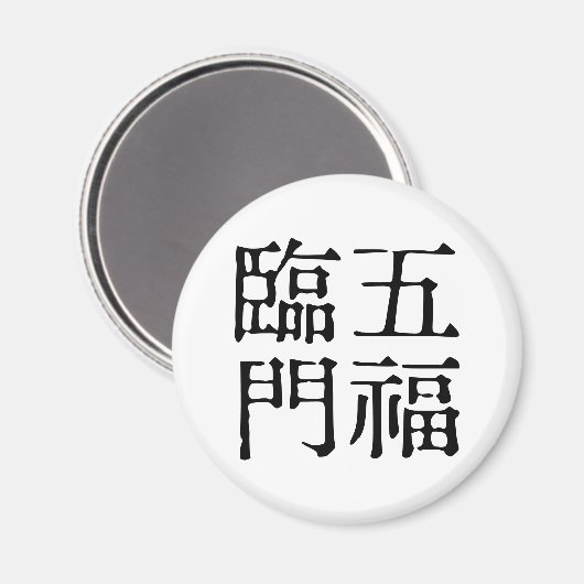 Chinesische Idiome-Über Glück-#001- Magnet (Vorderseite/Rückseite)