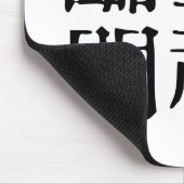 Chinesische Idiome-Über Glück-#001- Mousepad (Ecke)