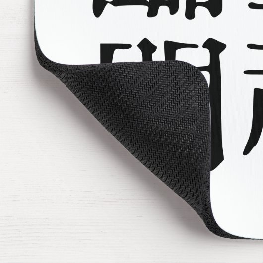 Chinesische Idiome-Über Glück-#001- Mousepad (Ecke)