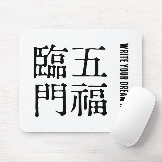 Chinesische Idiome-Über Glück-#001- Mousepad (Mit Mouse)