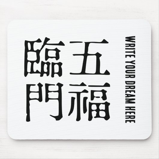 Chinesische Idiome-Über Glück-#001- Mousepad (Vorne)