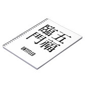 Chinesische Idiome-Über Glück-#001- Notizblock (Linke Seite)