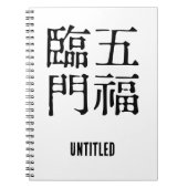 Chinesische Idiome-Über Glück-#001- Notizblock (Vorderseite)