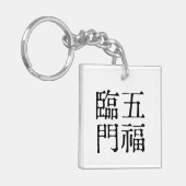 Chinesische Idiome-Über Glück-#001- Schlüsselanhänger (Vorderseite links)