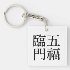 Chinesische Idiome-Über Glück-#001- Schlüsselanhänger
