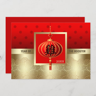 Chinesische Jahr der rooste Custom Year Flat Cards Feiertagskarte