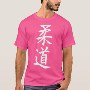 Chinesische Judo-Symbole T-Shirt