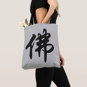 Chinesische Kalligrafie - Buddha 1 Tasche