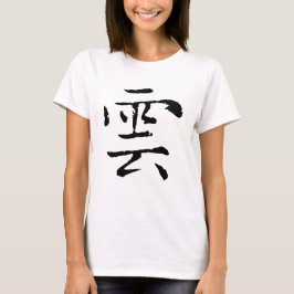 Chinesische Kalligrafie-Cloud-#001-1- T-Shirt