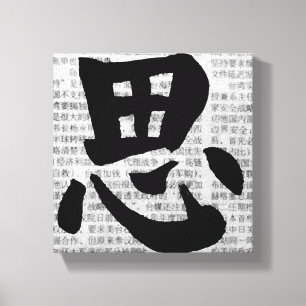 Chinesische Kalligrafie „Denken“ Leinwanddruck