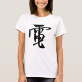 Chinesische Kalligrafie-Elektrizität-#001-03- T -  T-Shirt (Vorderseite)