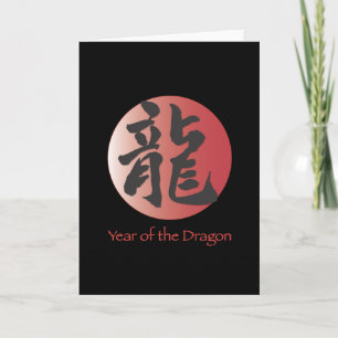 Chinesische Kalligrafie für Dragon auf dem Roten B Feiertagskarte