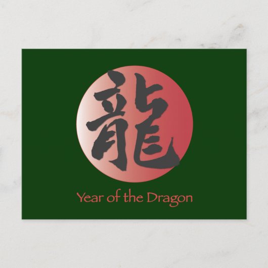 Chinesische Kalligrafie für Dragon auf dem Roten B Postkarte (Vorderseite)