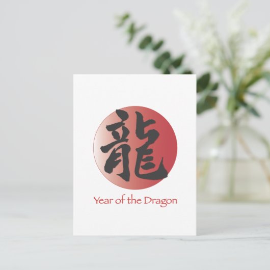 Chinesische Kalligrafie für Dragon auf dem Roten B Postkarte (Stehend Vorderseite)