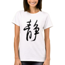 Chinesische Kalligrafie-Kalm-#001-3- T - Shirt
