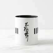 Chinesische Kalligrafie Tai Chi Tanz in Schwarz un Tasse (Zentrum)