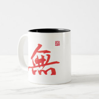 Chinesische Kalligrafie Zen Leere Zweifarbiges Tas Zweifarbige Tasse