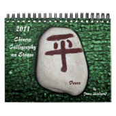 Chinesische Kalligraphie auf Stein-Kalender Kalender (Titelbild)