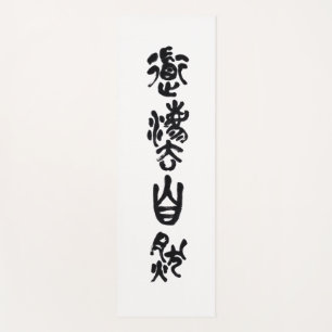 Chinesische Kalligraphie- Dao folgt der Natur 道法自然 Yogamatte