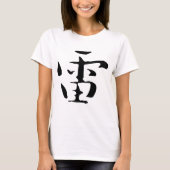 Chinesische Kalligraphie-Donner-#001-03- T - Shirt (Vorderseite)
